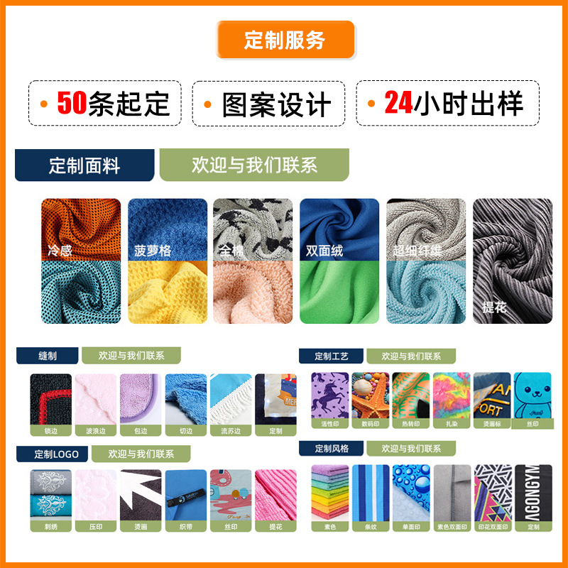 Suministro directo de fábrica de toalla de enfriamiento de hielo con borde de microfibra, ejercicio de verano, fitness, absorción de sudor, secado rápido, toalla fría