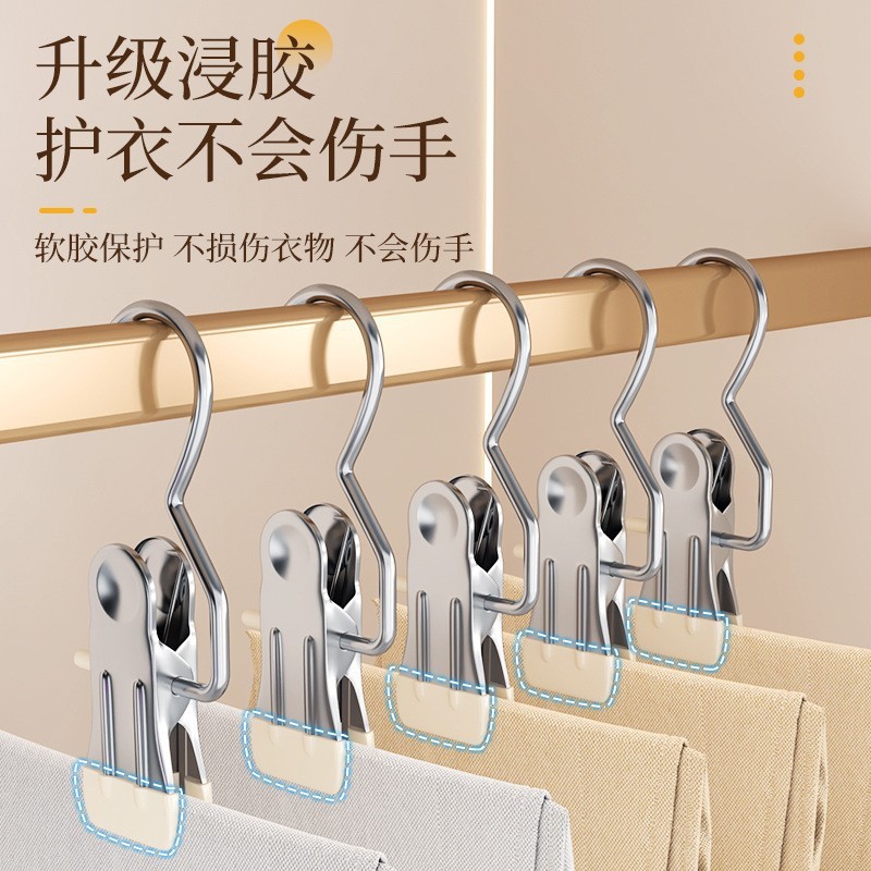 不锈钢防风晾衣夹内衣衣服小夹子家用浸塑无痕挂钩衣多功能夹收纳|undefined