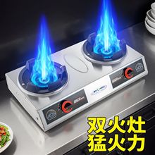 煤气灶商用家用猛火炉液化气煤气炉天然气猛火灶家用天然气双炉灶