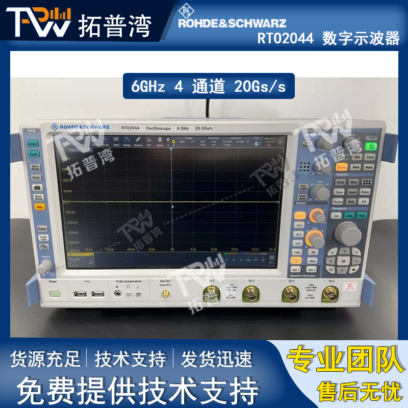 罗德与施瓦茨 R&S RTO2044 数字示波器 6GHz 4 通道 20Gs/s