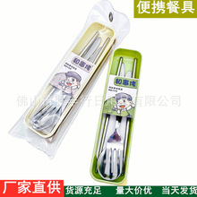 和事老0233套装餐具勺子叉子筷子便携餐具学生旅游勺叉筷纳盒套装