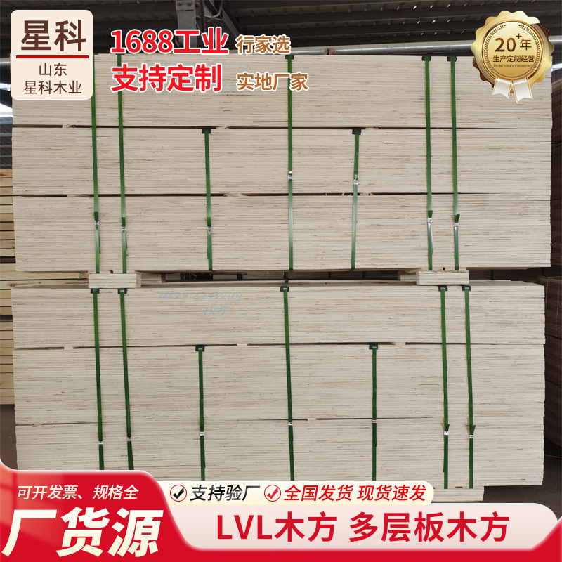 臨沂良質LVL木方多層板木方接着木方供給|undefined