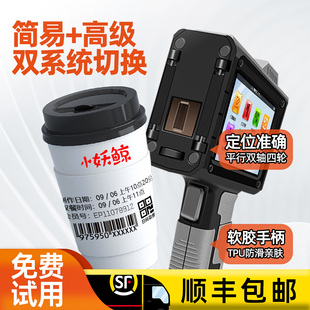 Handheld Small Production Date Coding Machine Handheld Inkjet Printer Price Labeling Machine High-Definition Quick-Drying Concave