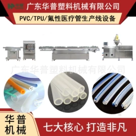 塑料管材设备;塑料挤出机;塑料板材设备