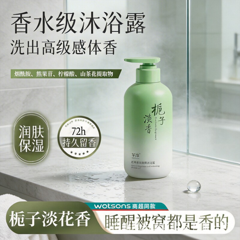 Gardenia Fragrance Shower Gel with Long-Lasting Fragrance for 72 Hours, Large Capacity 800ml for Home Use