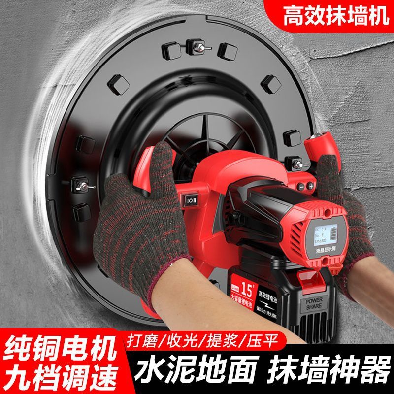 【高效打磨】大功率水泥砂浆收光机地坪打磨机锂电手持电动磨光抹