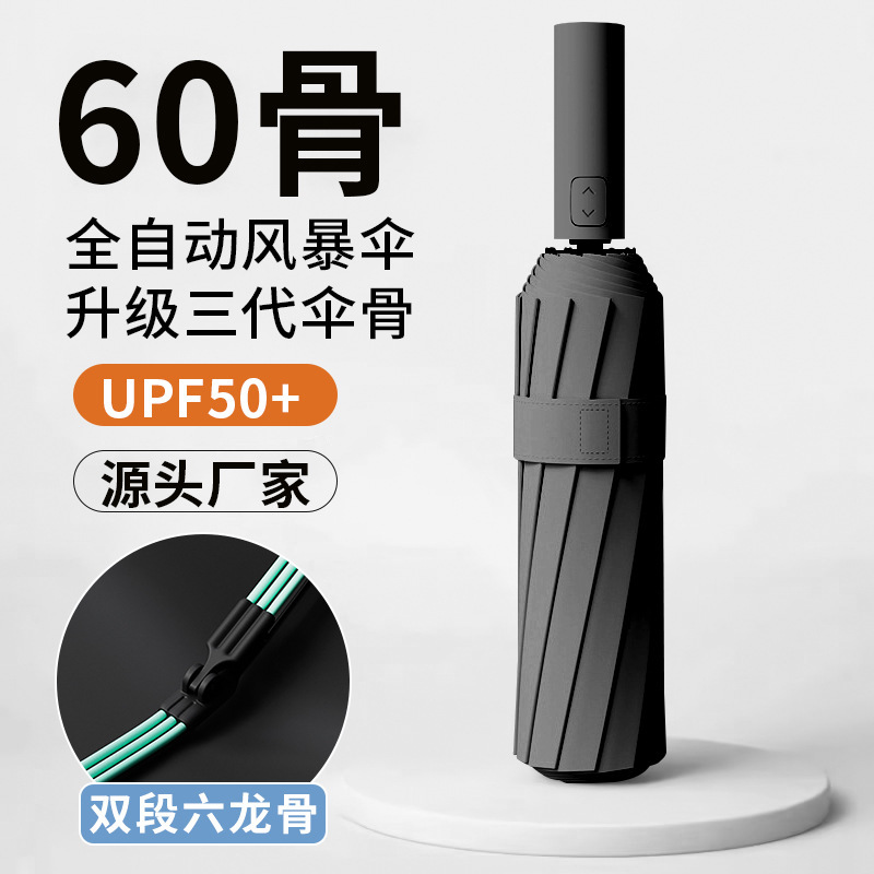 Outdoor Sunshade Sun Umbrella Women's Sunscreen and Rainproof Dual-purpose Umbrella Folding Automatic Student Men's Umbrella Thickened Reinforced Large