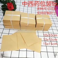 ��ҩֽţƤֽС����ҩ��ֽ��ҩֽ��װֽ��ҩƬ��ɫҩֽ��ҩ