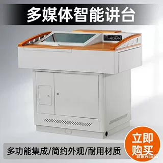 钢制多媒体讲台智慧讲桌定制电教中控台校园家具