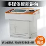 定制电教钢制校园讲桌