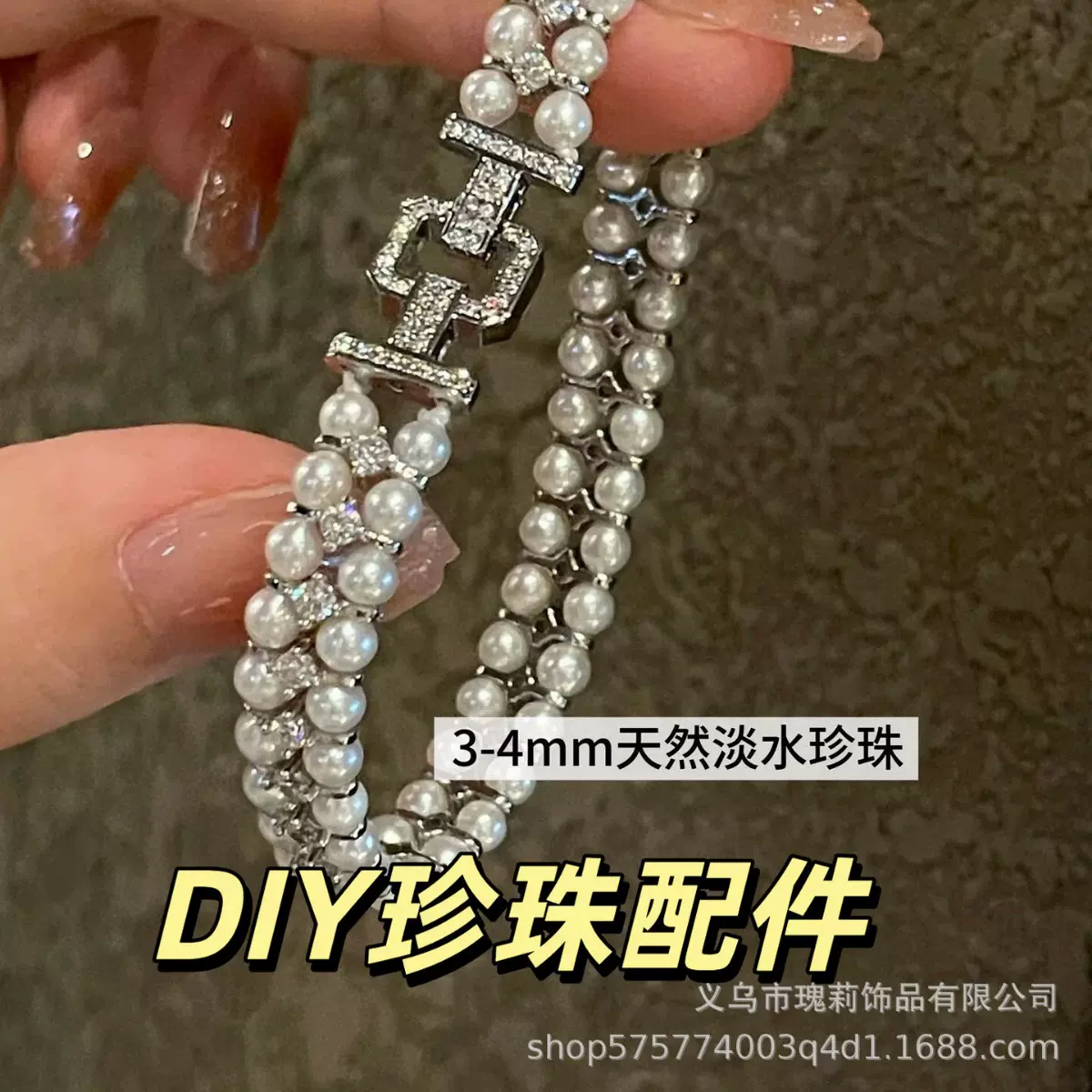 新品天然淡水珍珠手链精致马蹄扣双排手饰华丽时尚百搭流行饰品