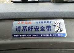 ZH-4 Safety Belt Car Sticker with Warning Slogan, Brushed Metal Safety Belt Car Decorative Accessory