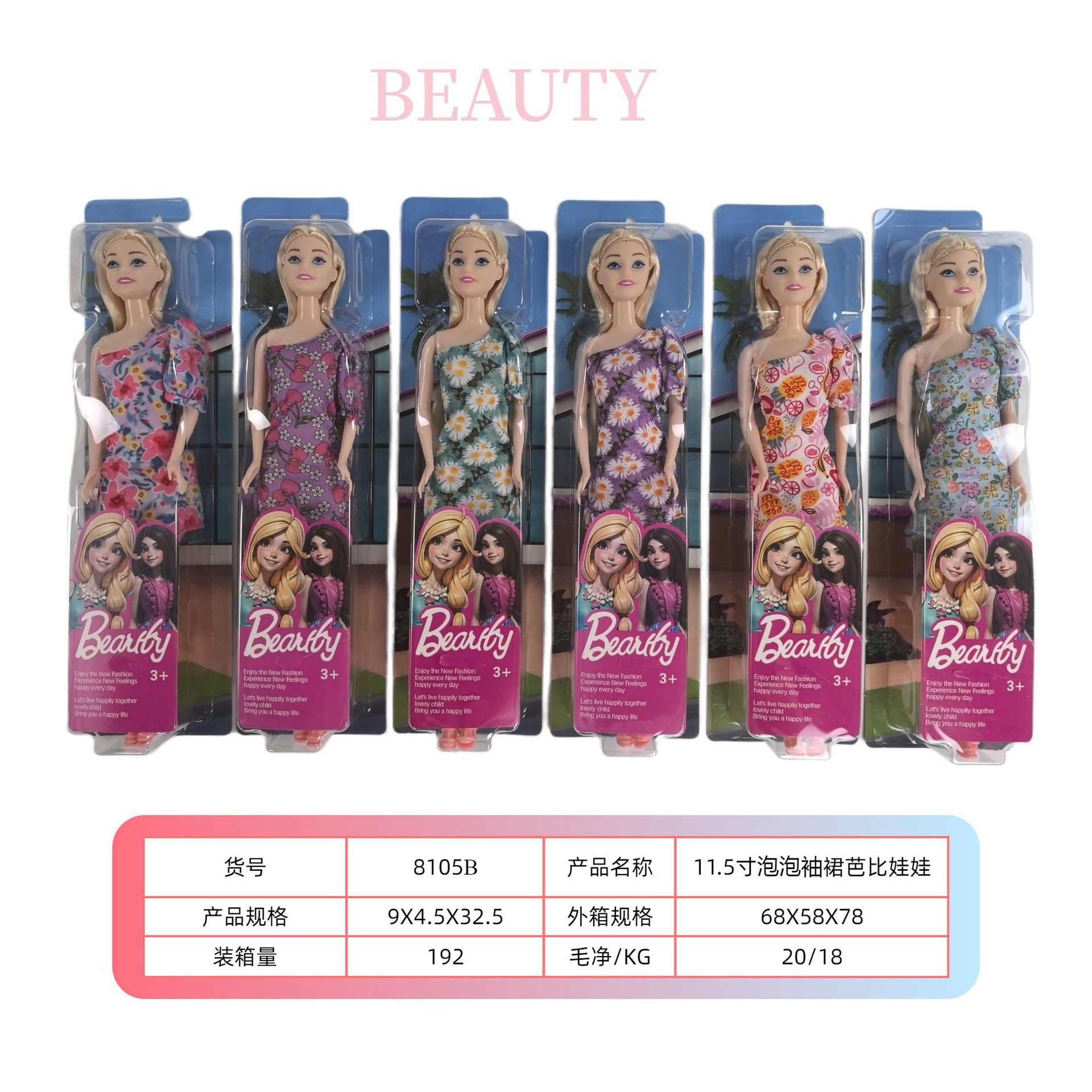 Cross-Border Customization 33.1cm Barbie Fashion Dress-Up Toy Wholesale Little Princess Gift Box Mini Doll