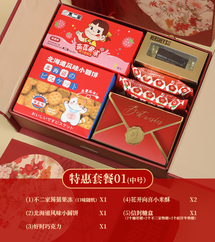 喜糖成品礼盒装含糖婚糖混合订婚婚宴喜糖新款结婚伴手礼|undefined