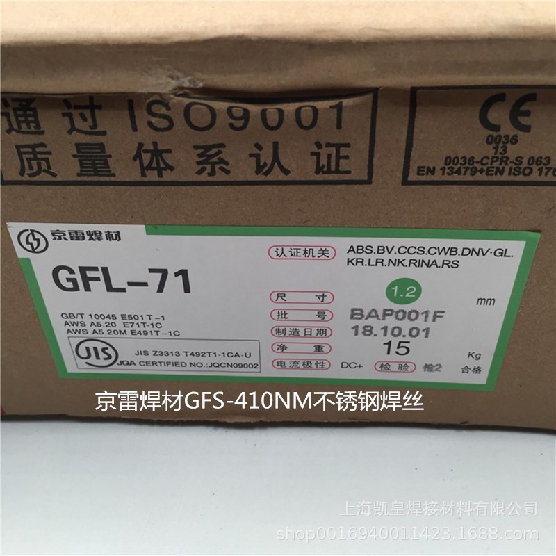 京雷焊材GFS-410NM不锈钢药芯焊丝E410NiMoT1-1电焊丝1.0 1.2 1.6