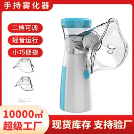 家用血压计;个人护理电器;家用雾化器（器械）