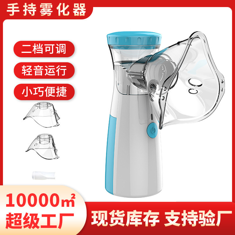 Household Medical Grade USB Portable Humidification Atomizer for Kidsren and Adults Handheld Micro-Mesh Ultrasonic Hydration Atomization