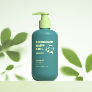 Biodegradable and Environmentally Friendly D2W Skin Care Product Set Packaging Materials, Press Facial Cleanser, Shampoo, Shower Gel, Care Bottle