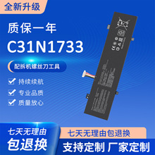 适用华硕VivoBook14 SF4100FA TP412U TP412F笔记本电池C31N1733