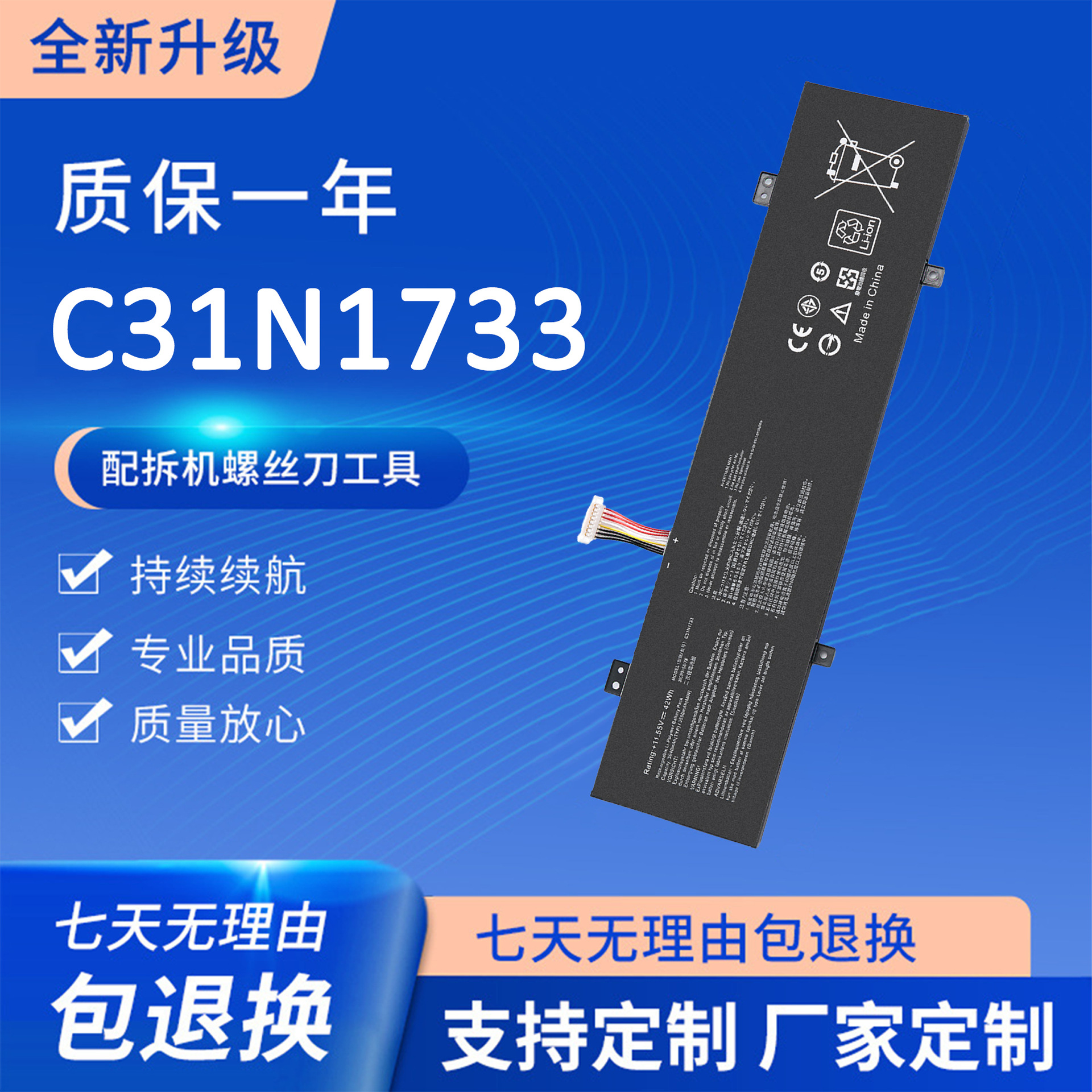适用华硕VivoBook14 SF4100FA TP412U TP412F笔记本电池C31N1733