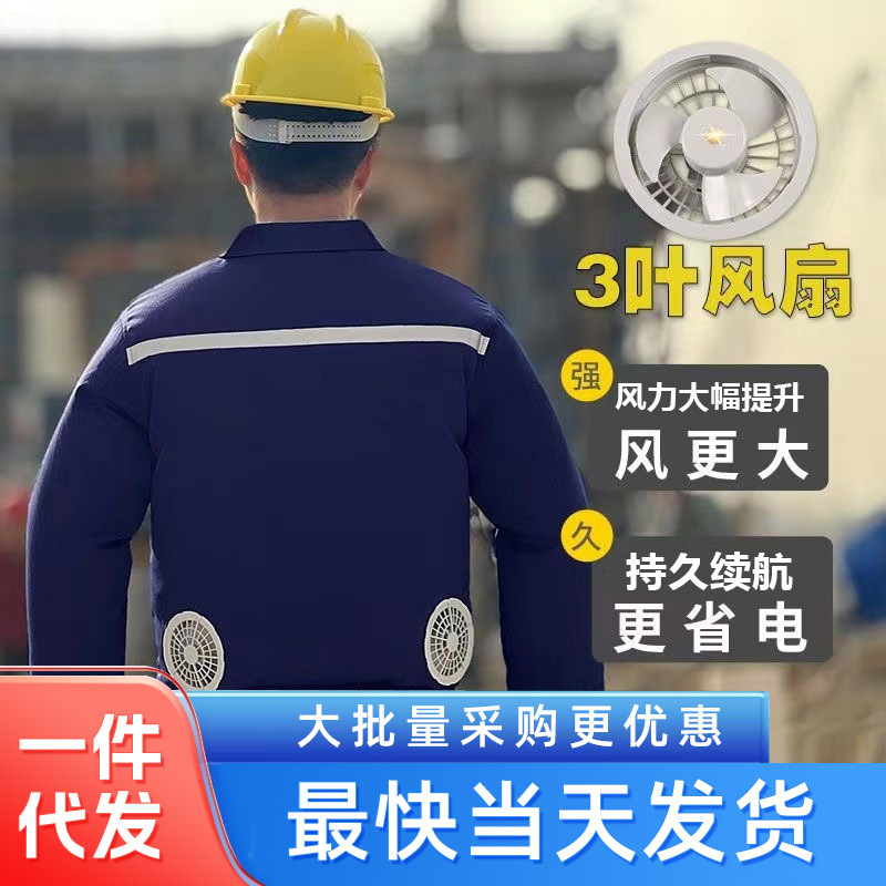 Postage factory wholesale high quality fan clothing construction site orchard farming air conditioning clothing men and women with the same labor protection work clothes Postage factory wholesale high quality fan clothing construction site orchard farming air conditioning clothing men and women with the same labor protection work clothes
