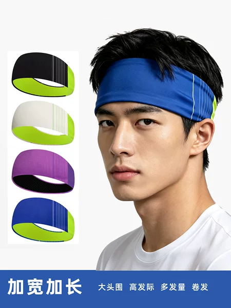 Sports running headband for men and women, sweat-absorbing, breathable, antibacterial, quick-drying, suitable for outdoor fitness, yoga, and anti-sweat, with a widened design