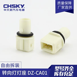 其他汽车改装;连接器;汽车喇叭