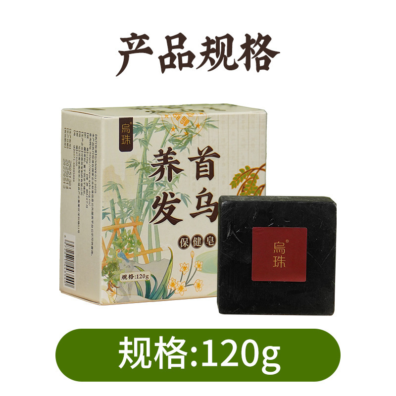 侧柏叶洗发皂源头厂家洗发香皂 何首乌发皂养发手工香皂一件代发|undefined