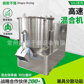 厂家定制化工颜料高速混合机 工业混匀机 石墨粉末立式高速混合机