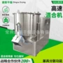 化工定制工业立式混合机