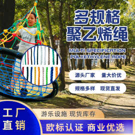 多规格多颜色 室内户外秋千连接绳 攀爬绳索