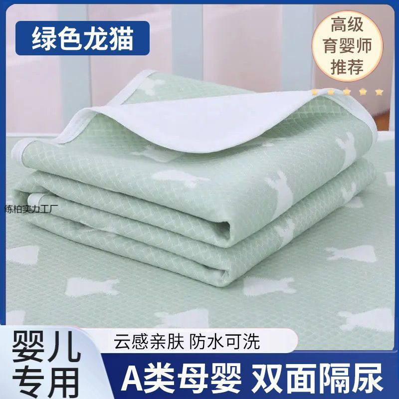 Children's Pure Cotton Diaper Pad, Baby Waterproof, Machine Washable, Breathable, Large Size Kidsren's Leak-Proof Mattress, Aunt Care Pad