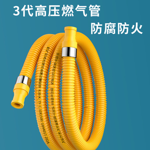 Ll New National Standard Household Explosion-Proof Gas Pipe Gas Pipe Natural Gas Stainless Steel Corrugated Pipe Liquefied Gas Metal