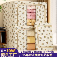 钢架收纳箱装衣服棉被子整理箱加厚大容量衣柜衣物储物箱防水防潮