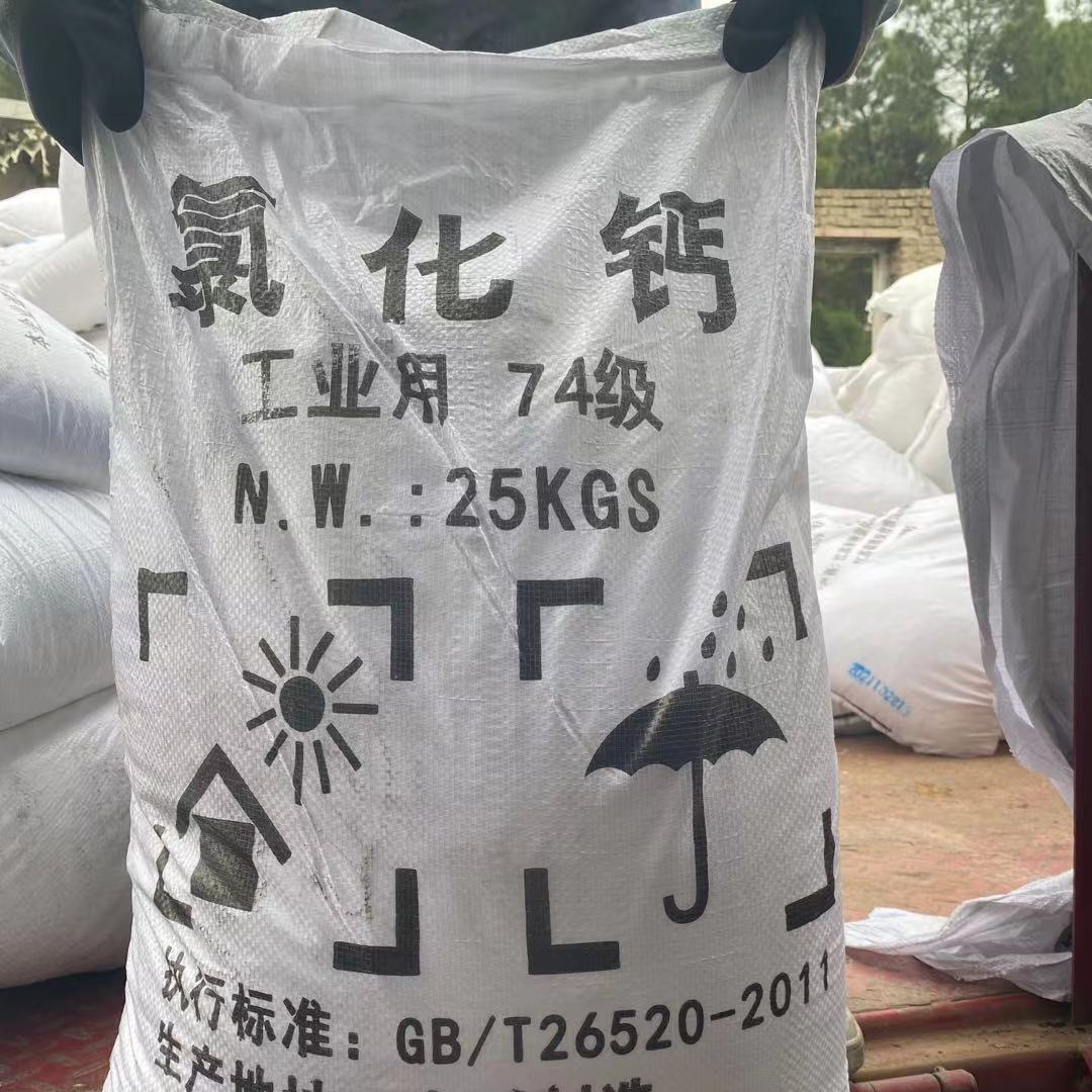 二水氯化钙 粉末状 75%  85% 无水氯化钙 二水氯化钙小量可发