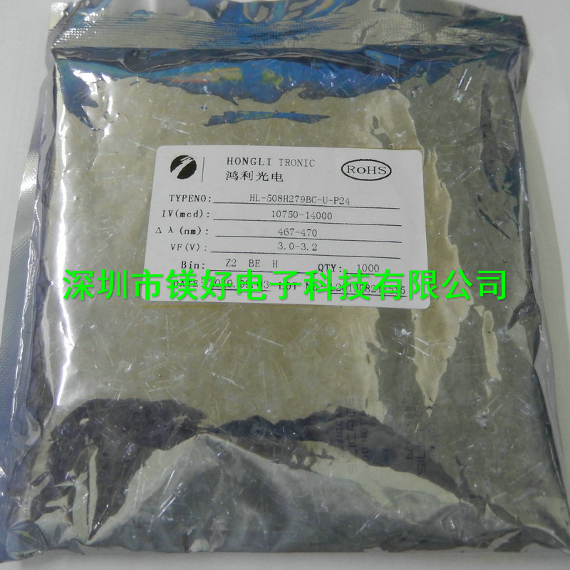 发光二极管 HL-508H279BC-U-P24 白发蓝/HL-508U69GC-G-P24 翠绿