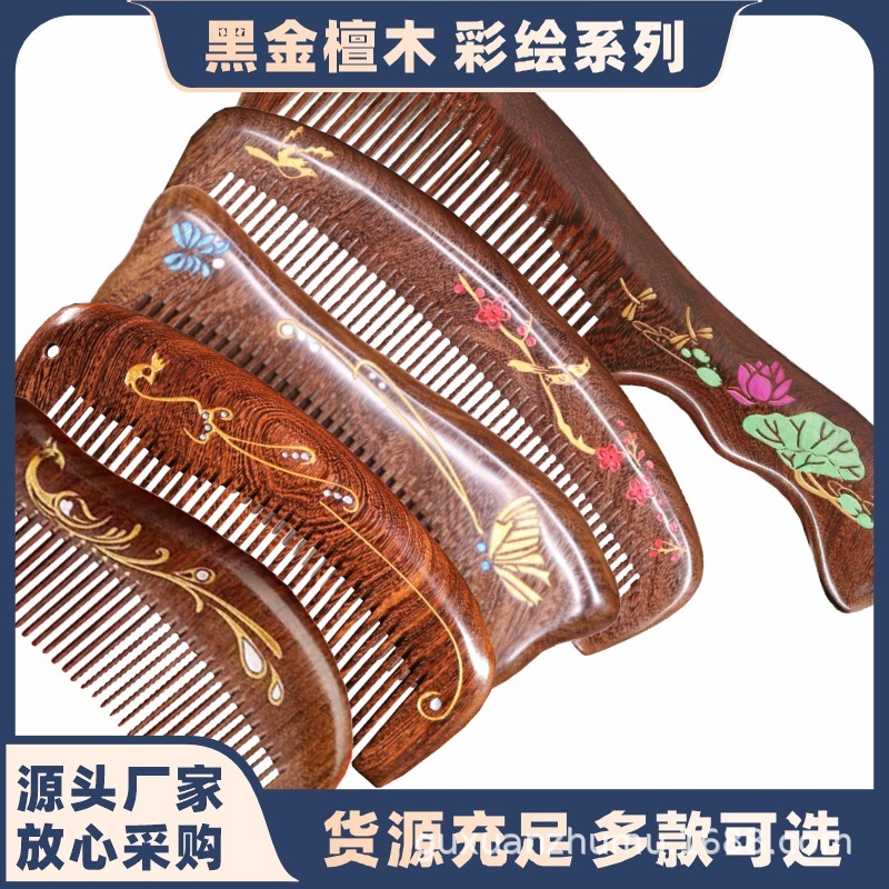 精品黑金檀木梳子彩绘鎏金工艺整料加厚厂家直销批发加印logo刻字|undefined