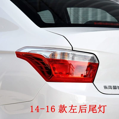 Suitable for 14/15/16/17/18/19 Dongfeng Citroen Elysee rear tail lamp cover assembly brake lamp housing (Avtomobil arxa fənərləri) - 14-16-models-main-driver-left-high-quality-ordinary-quality-1-piece-others