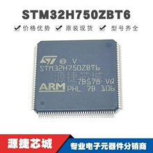 STM32H750ZBT6 LQFP-144 32λ΢������оƬIC MCU��Ƭ�� ���ɵ�·