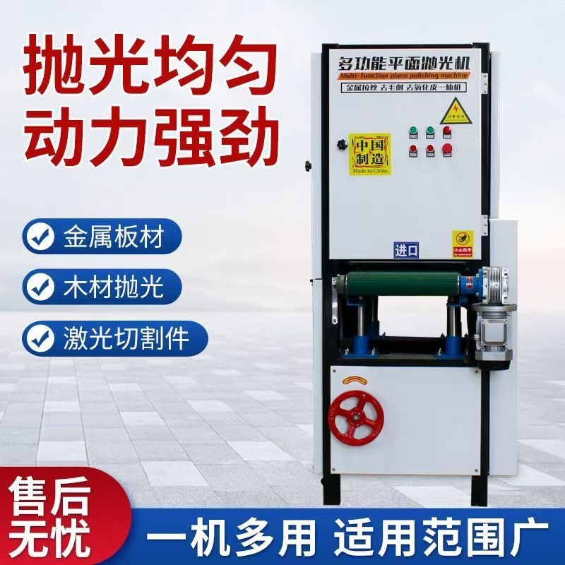 平面抛光机全自动金属砂光打磨不锈钢拉丝机小型除锈去毛刺一体机