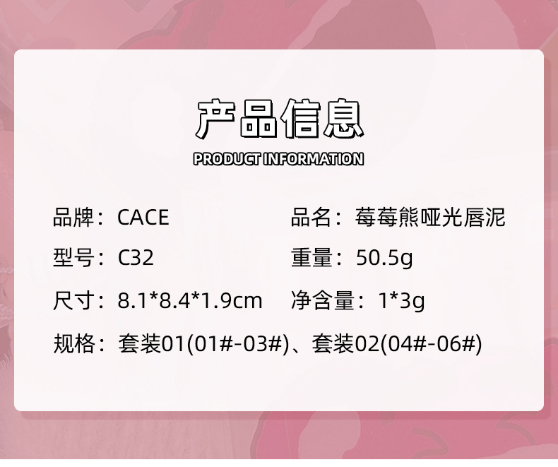 CACE Berry Bear Matte Lip Gloss 6-color versatile color matching Velvet smooth and light, no burden. One-piece consignment of lipstick undefined