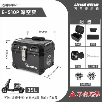 Motorcycle trunk vehicle rear trunk, universal - nst-little-calf-deep-space-gray-510p-with-double-black-backrest-lining
