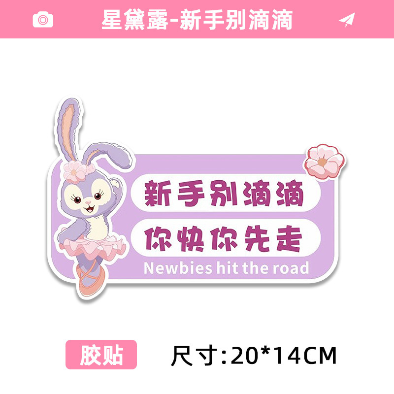[adhesive sticker] style 8 purple rabbit ballet-newbie don’t didi
