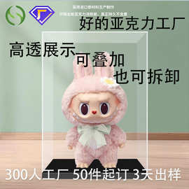 亚克力展示盒适用泡泡玛特labubu阴晴大天使Zimomo大首领公仔防尘
