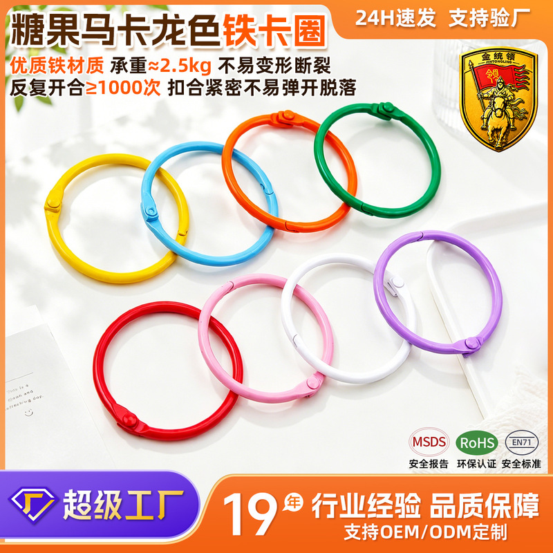 Macaron-Colored Iron Card Ring Keychain Accessories, Eco-Friendly Electroplated Round Buckle Pendant, Strong Spring That Is Not Easily Deformed Macaron-Colored Iron Card Ring Keychain Accessories, Eco-Friendly Electroplated Round Buckle Pendant, Strong Spring That Is Not Easily Deformed