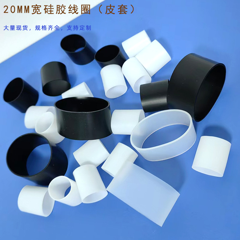 高品质韧性强不易断弹性好20MM宽皮筋硅胶扎线圈硅胶绑带硅胶扎带