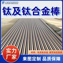 TA2钛棒 钛合金圆棒磨光棒 钛钢棒材 实心钛圆棒加工零切定尺耐磨