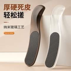 磨脚神器去死皮老茧脚后跟刮脚底脚皮角质搓脚板家用磨脚石搓脚板