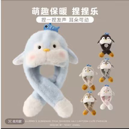Children's winter hat, cute plush penguin design, thickened and warm, with an integrated scarf, unisex, ear-covering hat for babies, trendy style
