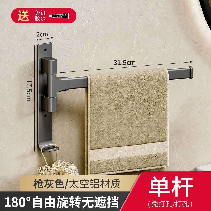 Gun ash rotation towel rack free punching toilet shelves, towels, towels, bathroom artifact hanging towels